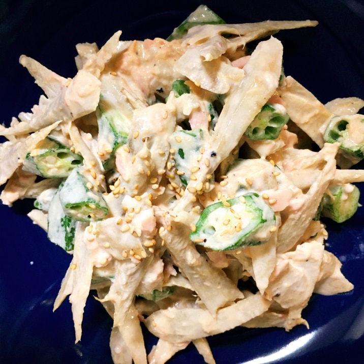 食物繊維を取ろう!ごぼうとオクラのツナサラダ